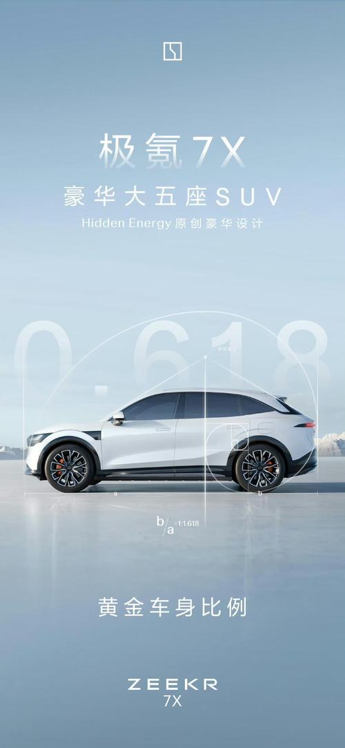 惠州惠东县新天富企业管理咨询雪佛兰的品牌故事与传播，极氪X紧凑型SUV的时尚与科技